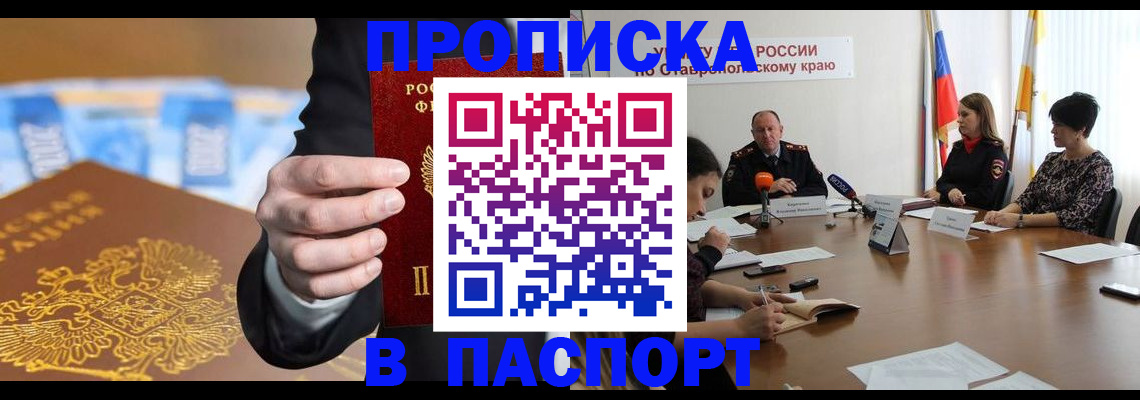 временная регистрация поиск в Балашове